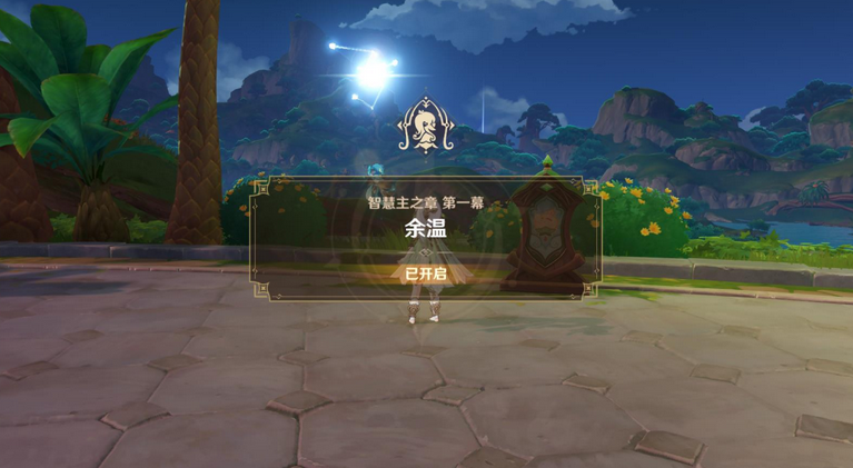 原神纳西妲传说任务攻略