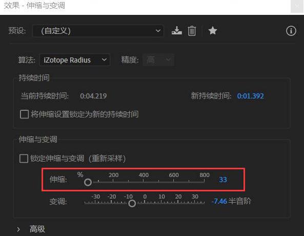 audition配音效果怎么处理？audition配音效果处理教程分享