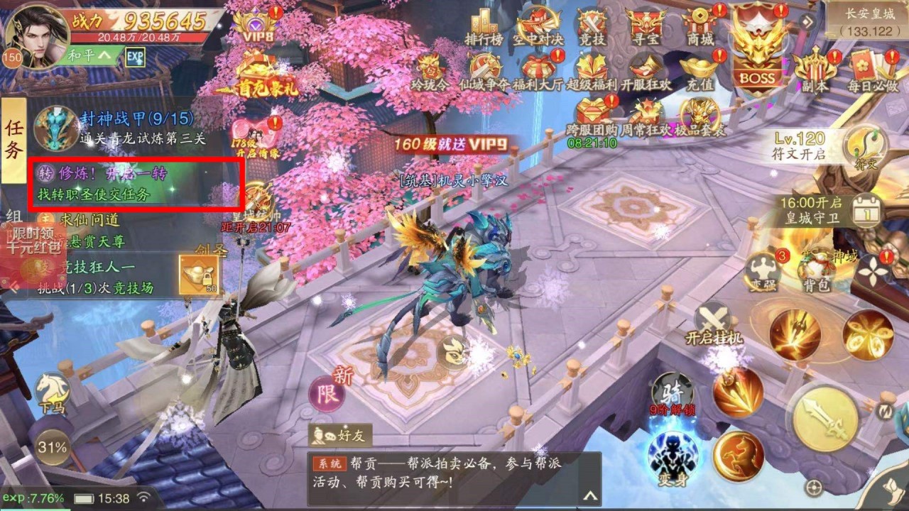 战玲珑2转职攻略 角色转职流程一览