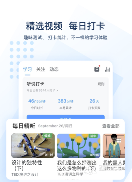 英文新闻app推荐 带有英文新闻的应用软件推荐
