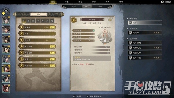 《古龙风云录》陆小凤属性加点推荐