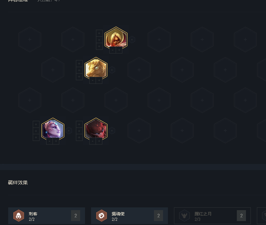 云顶之弈皎月怎么带法师羁绊 皎月羁绊摄魂使玩法介绍