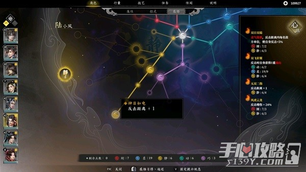 《古龙风云录》陆小凤属性加点推荐