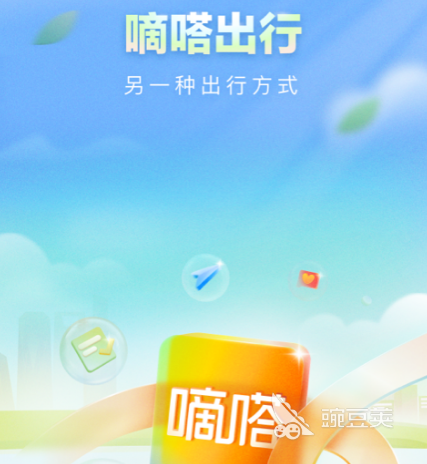 哪个打车软件便宜 便宜的打车app合集
