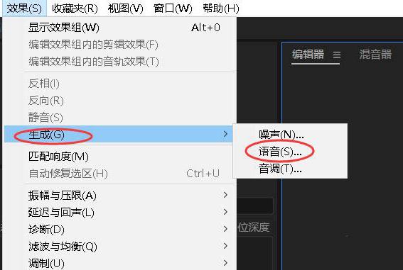audition配音效果怎么处理？audition配音效果处理教程分享
