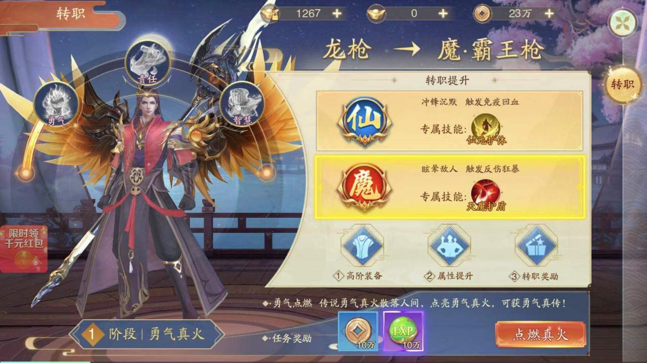 战玲珑2转职攻略 角色转职流程一览