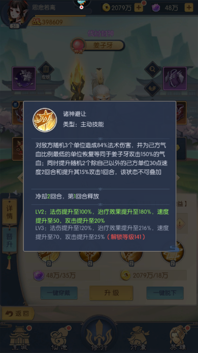 少年御灵师秘境第三关怎么三星通关 秘境第三关通关攻略