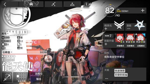 明日方舟常驻干员分析，夜莺能抽一定要拿到手