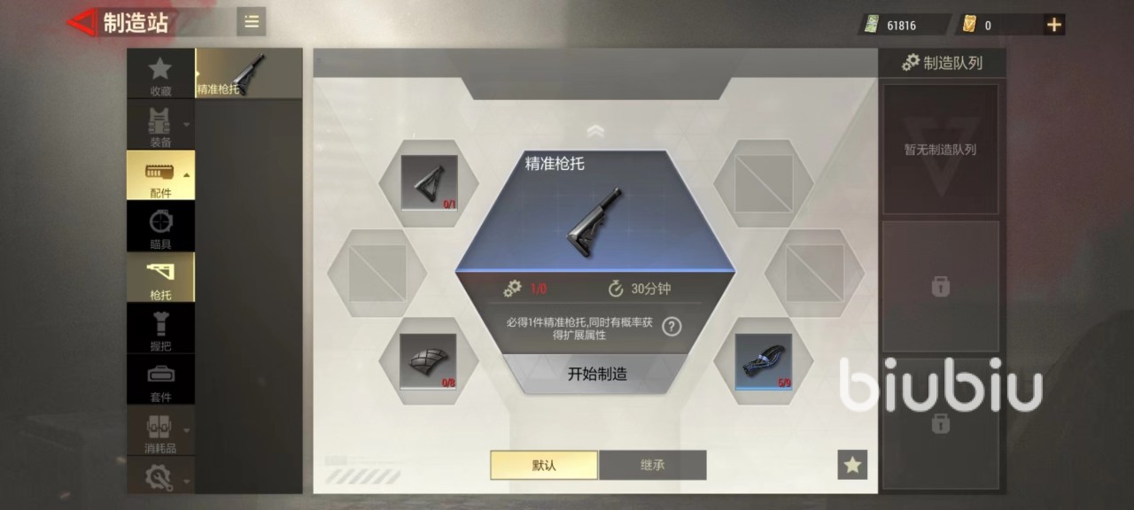 超凡先锋碳纤维怎么用 超凡先锋碳纤维用途详解