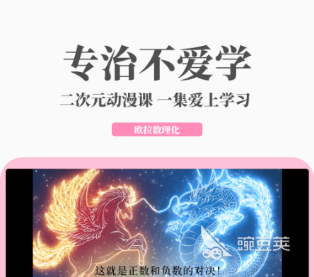 比较好的学习软件有哪些 比较好的学习app推荐