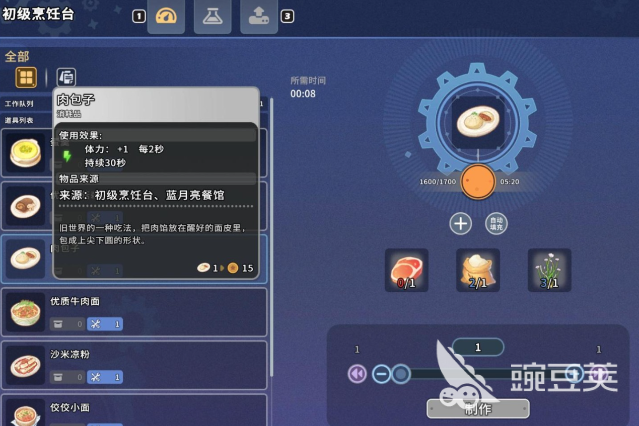 沙石镇时光幸运值食物是什么 沙石镇时光幸运值提升方法