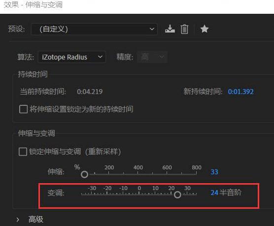 audition配音效果怎么处理？audition配音效果处理教程分享