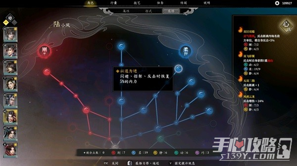 《古龙风云录》陆小凤属性加点推荐
