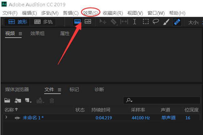 audition配音效果怎么处理？audition配音效果处理教程分享