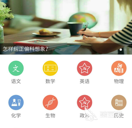 比较好的学习软件有哪些 比较好的学习app推荐