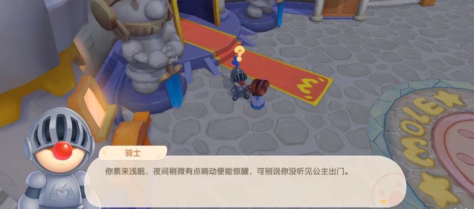 摩尔庄园珍珠放置顺序介绍