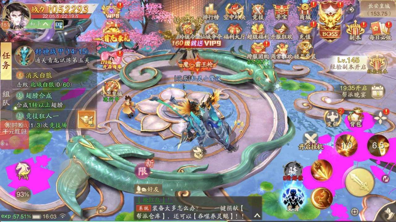 战玲珑2转职攻略 角色转职流程一览