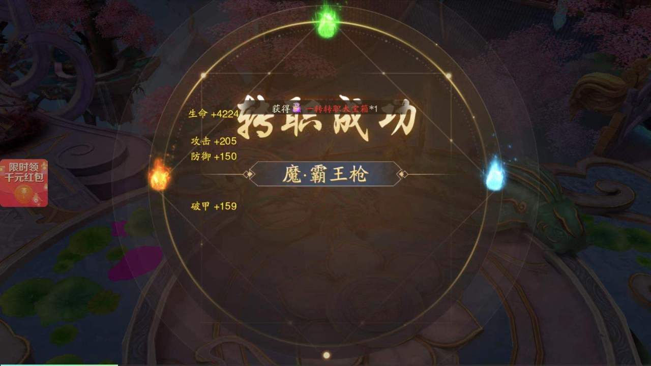 战玲珑2转职攻略 角色转职流程一览