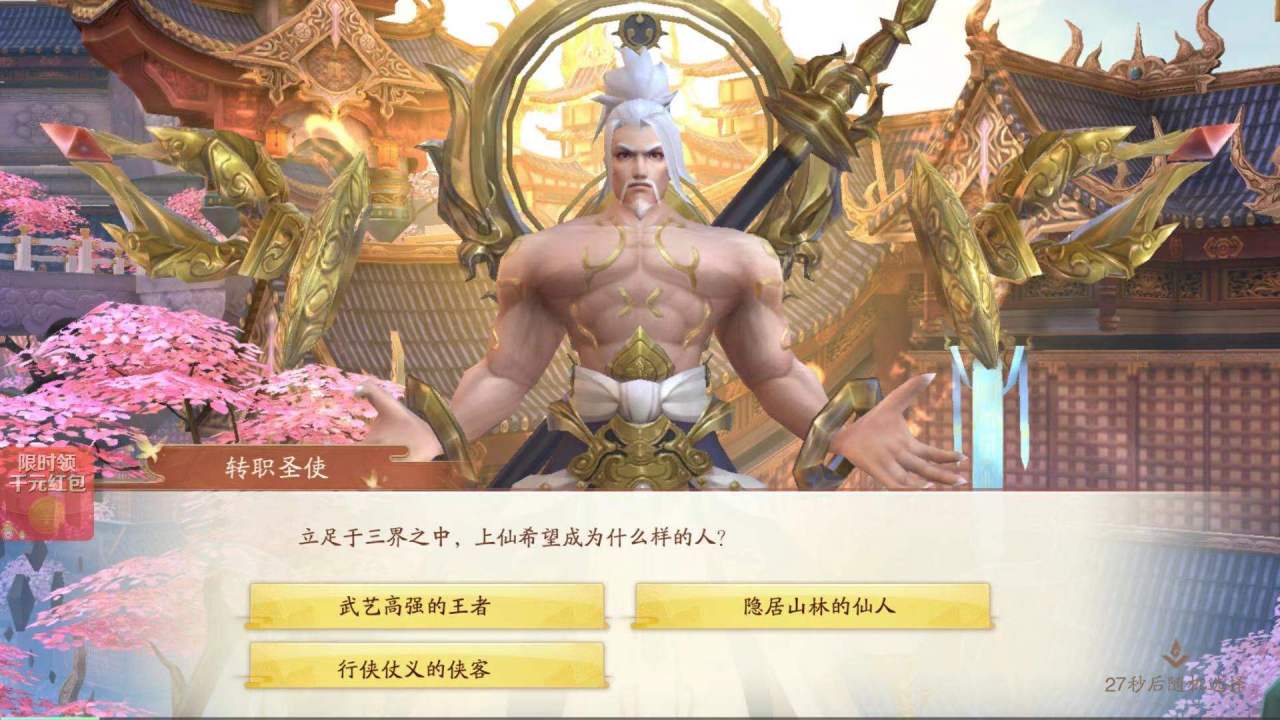 战玲珑2转职攻略 角色转职流程一览