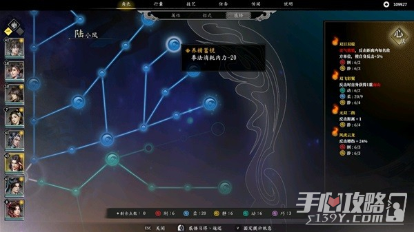 《古龙风云录》陆小凤属性加点推荐