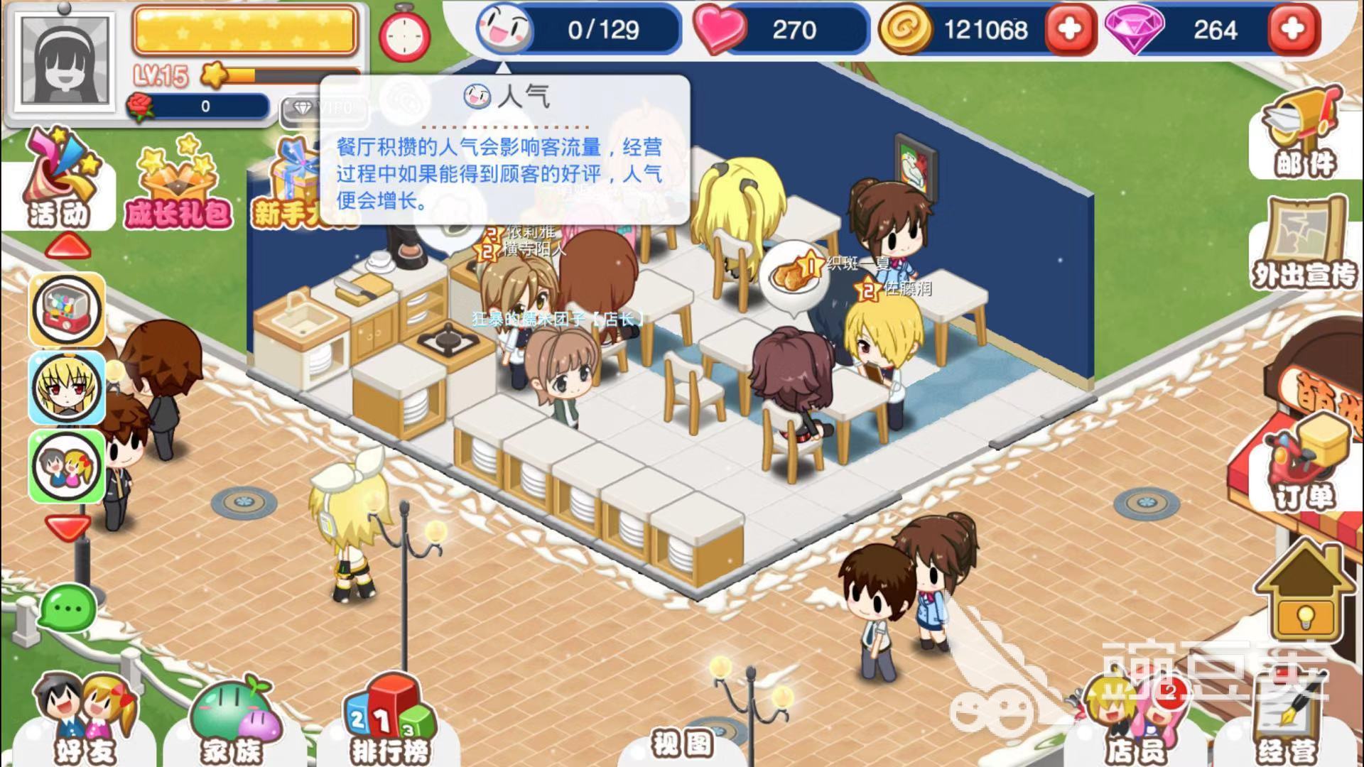 餐厅萌物语人气怎么用？人气怎么获取？