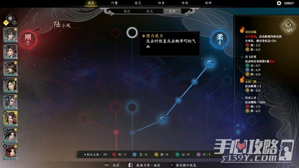 《古龙风云录》陆小凤属性加点推荐