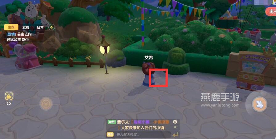 摩尔庄园珍珠放置顺序介绍