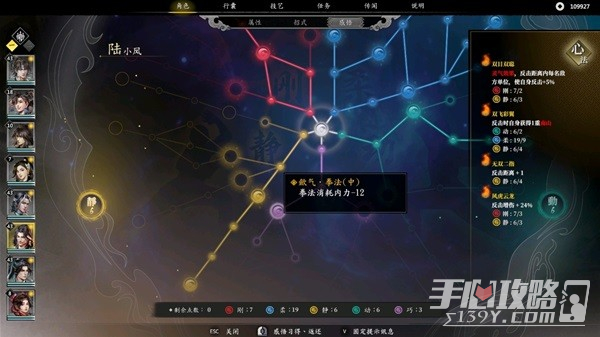 《古龙风云录》陆小凤属性加点推荐