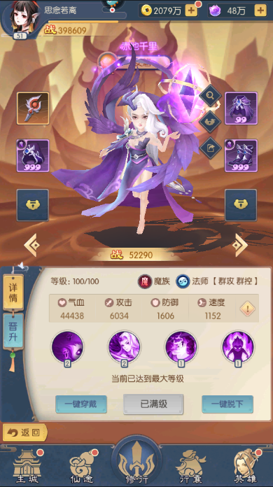 少年御灵师秘境第三关怎么三星通关 秘境第三关通关攻略