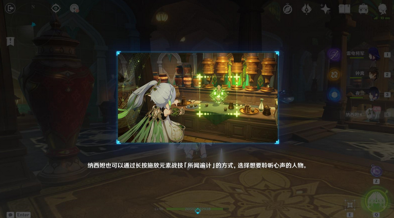 原神纳西妲传说任务攻略