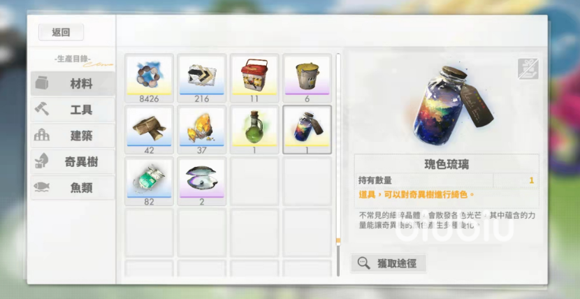白夜极光瑰色琉璃是什么 白夜极光瑰色琉璃有什么用