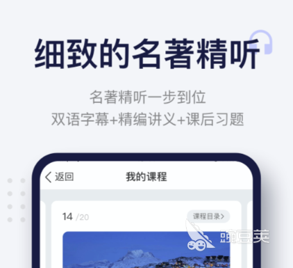 英文新闻app推荐 带有英文新闻的应用软件推荐