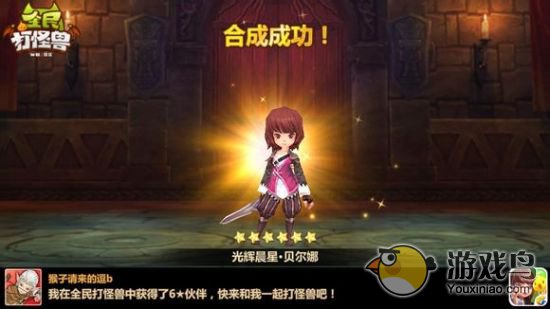 《全民打怪兽》三大强力六星伙伴阵容分享[多图]
