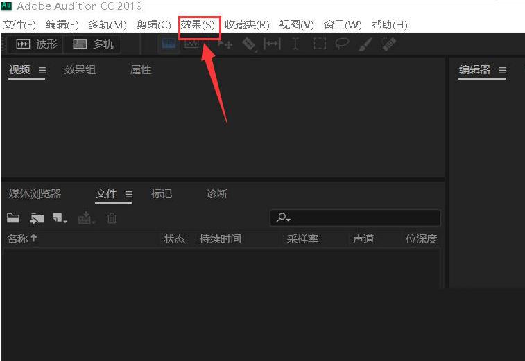 audition配音效果怎么处理？audition配音效果处理教程分享
