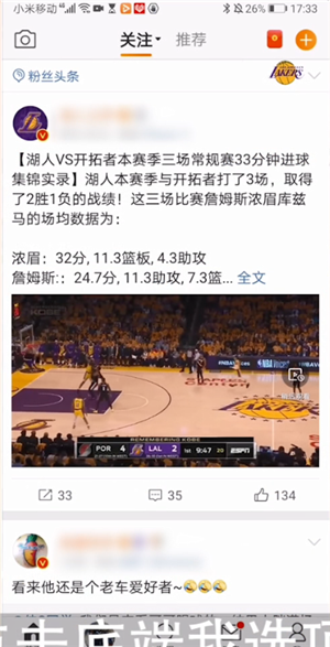 微博超话app怎么改名字