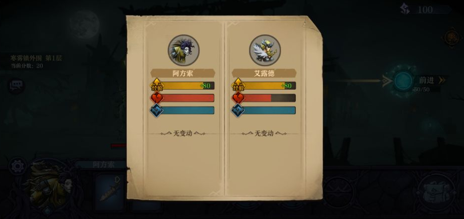 旧日传说新手关卡怎么过 第一章寒雾镇解析