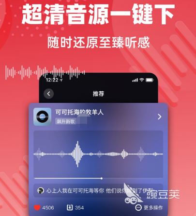 听曲子识别歌名的软件有哪些 听歌识曲app大全