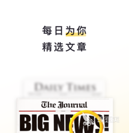 英文新闻app推荐 带有英文新闻的应用软件推荐