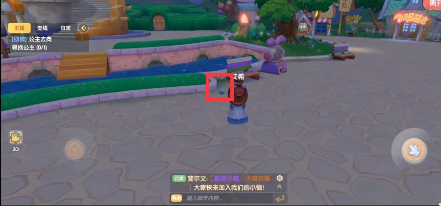 摩尔庄园珍珠放置顺序介绍
