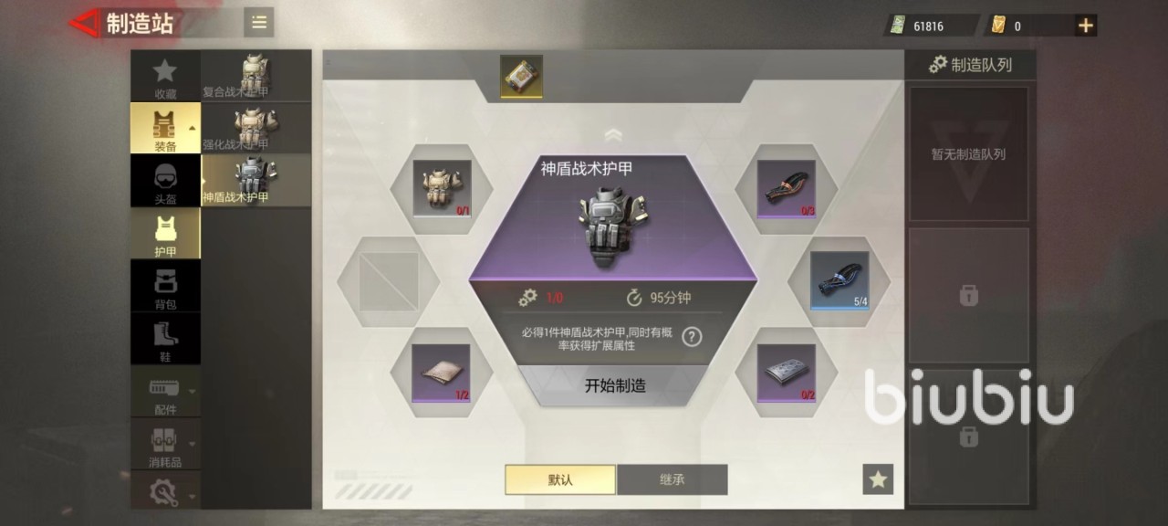 超凡先锋碳纤维怎么用 超凡先锋碳纤维用途详解