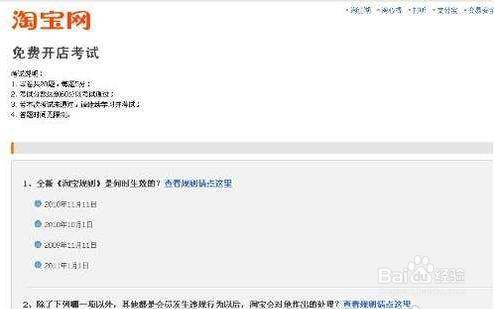 淘宝怎么开店步骤  淘宝如何开店教程
