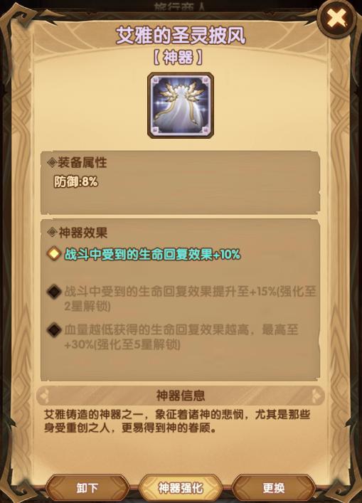 剑与远征时光之巅攻略，副本路线图详解