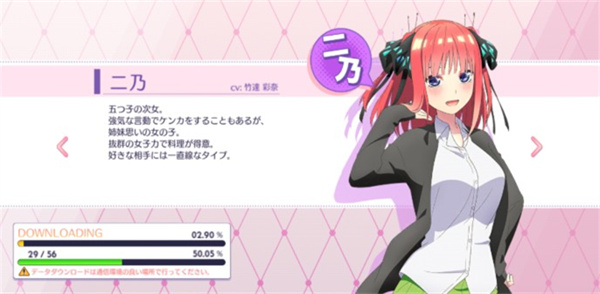 五等分的花嫁新手攻略