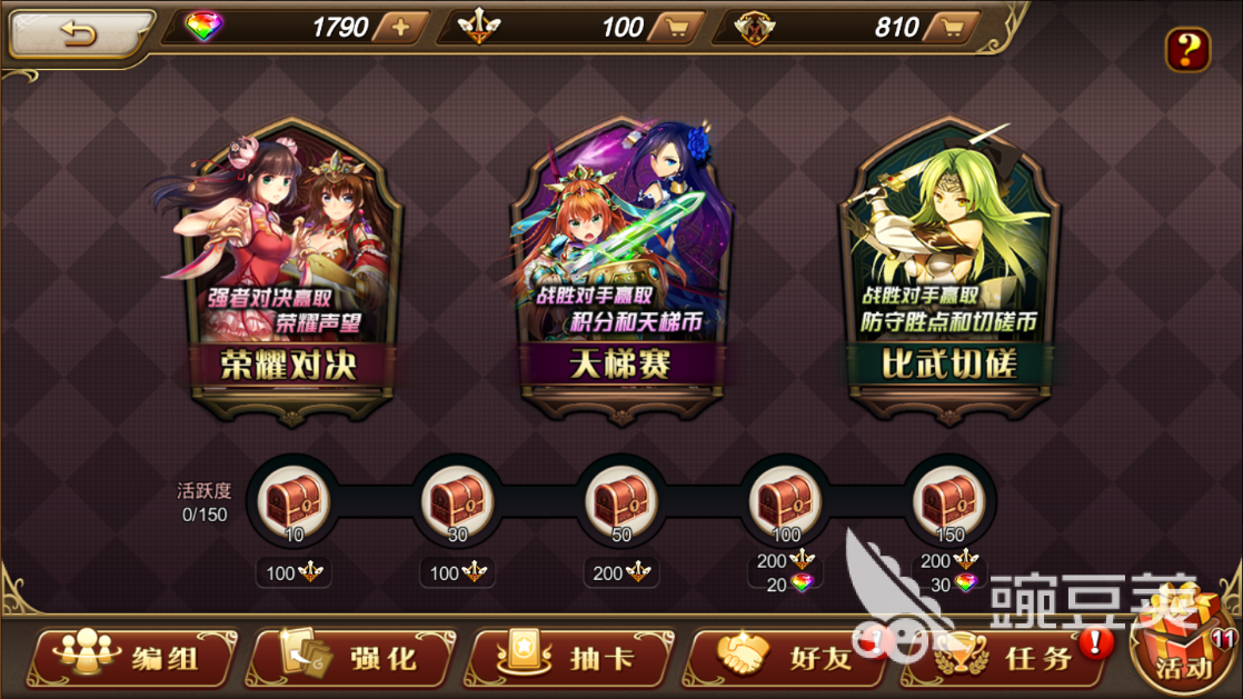三国罗曼史竞技场怎么打，轻松获取胜利