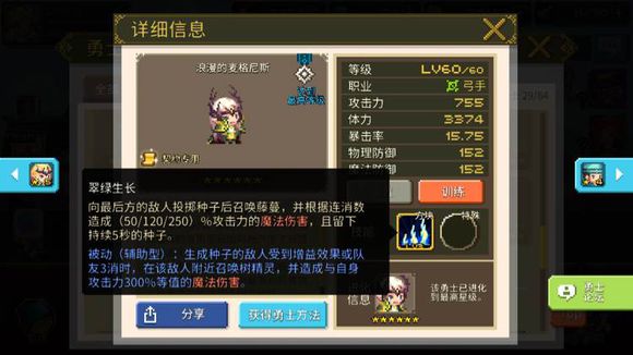 克鲁赛德战记竞技场攻略 新版鬼精灵高胜率打法[多图]