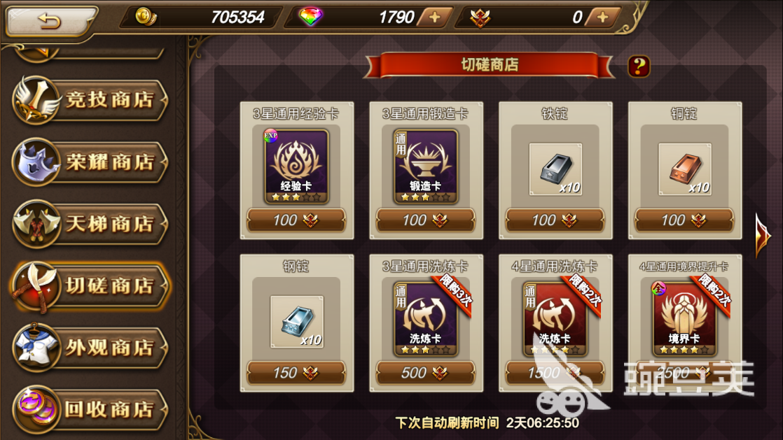 三国罗曼史竞技场怎么打，轻松获取胜利