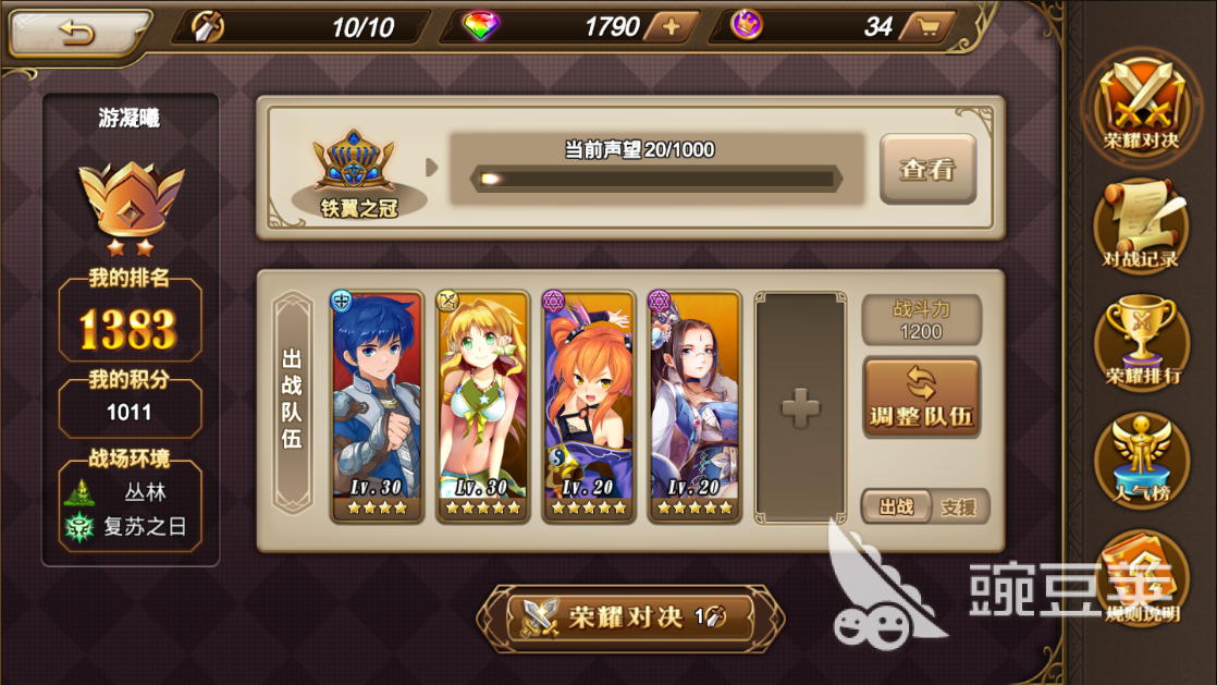 三国罗曼史竞技场怎么打，轻松获取胜利