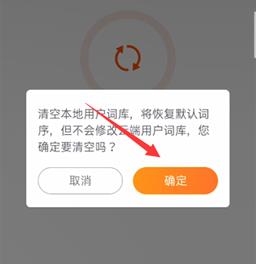 搜狗输入法怎么删除我常输入的词-搜狗输入法删除我常输入的词教程