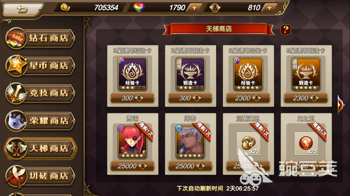 三国罗曼史竞技场怎么打，轻松获取胜利