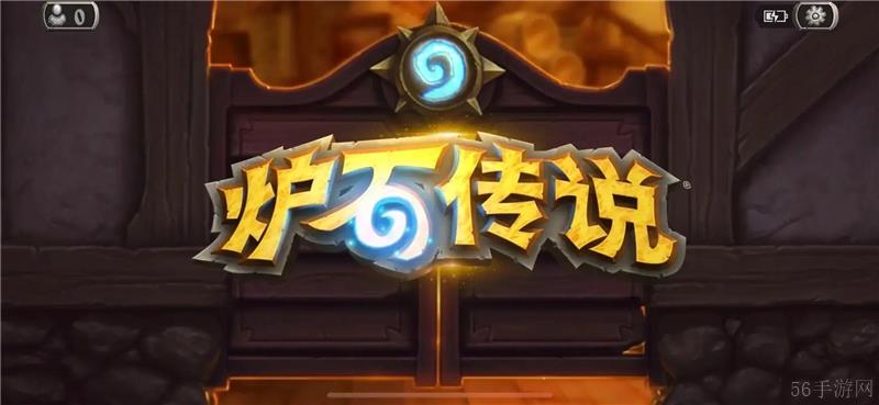 炉石传说国服什么时候回归